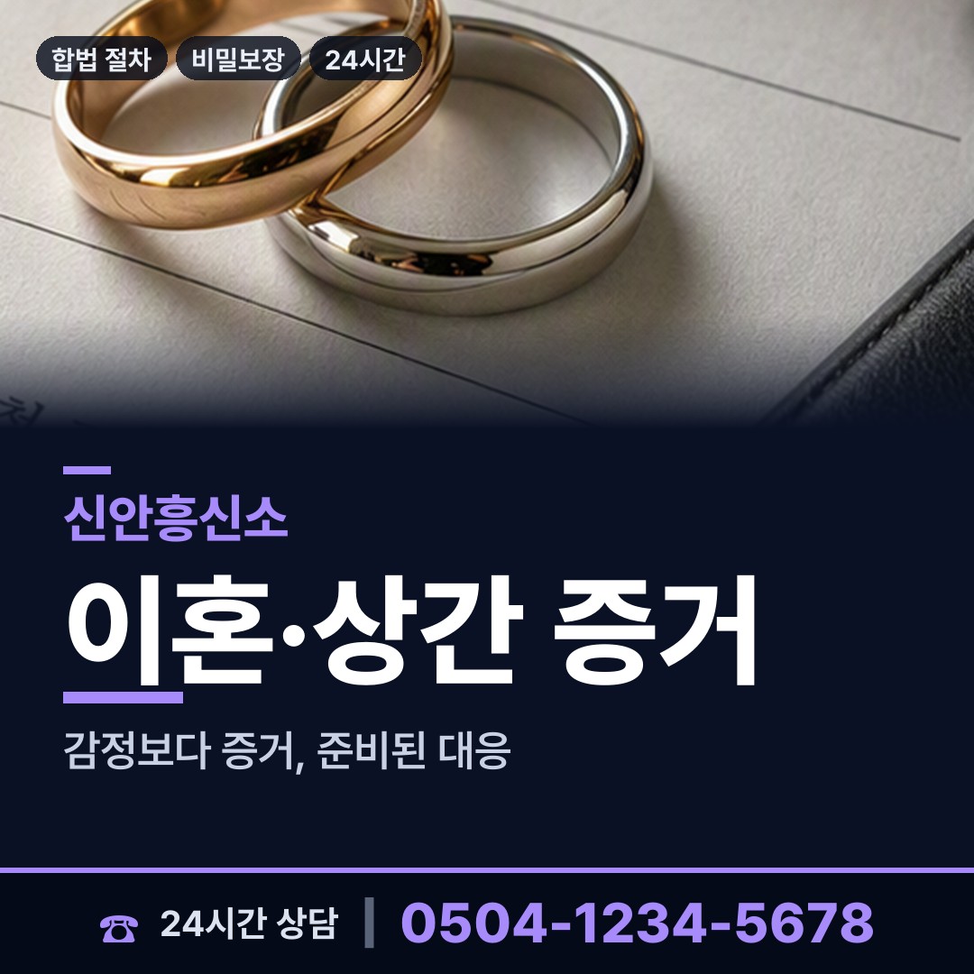 신안 흑산면홍도출장소 예비배우자조사 상담 안내