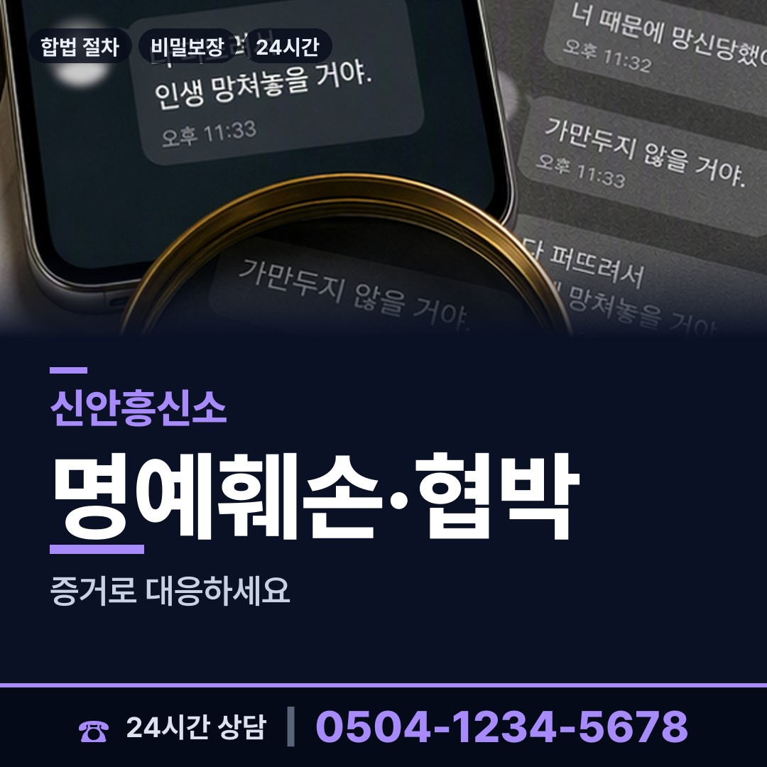 신안 흑산면홍도출장소 잠적자찾기 상담 안내