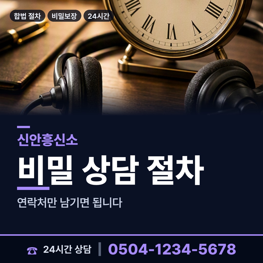 신안 흑산면홍도출장소 탐정사무소비용 상담 안내