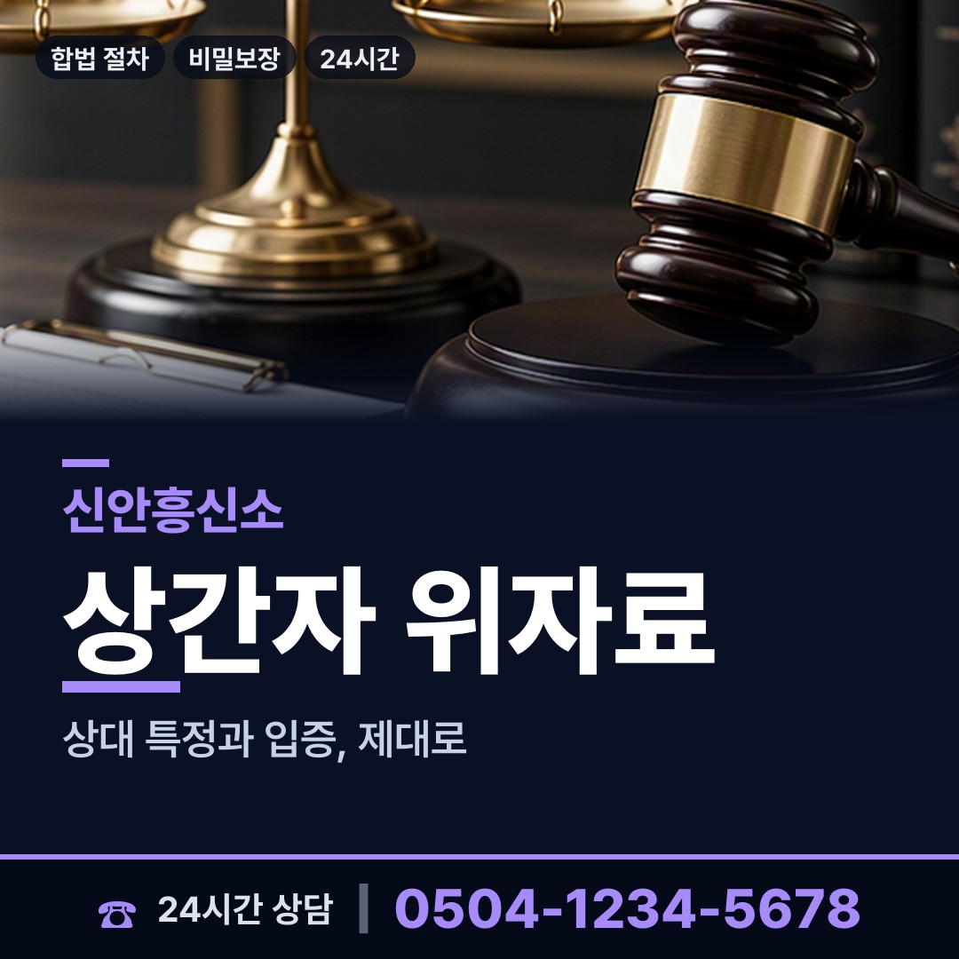 신안 흑산면홍도출장소 지인찾기 상담 안내