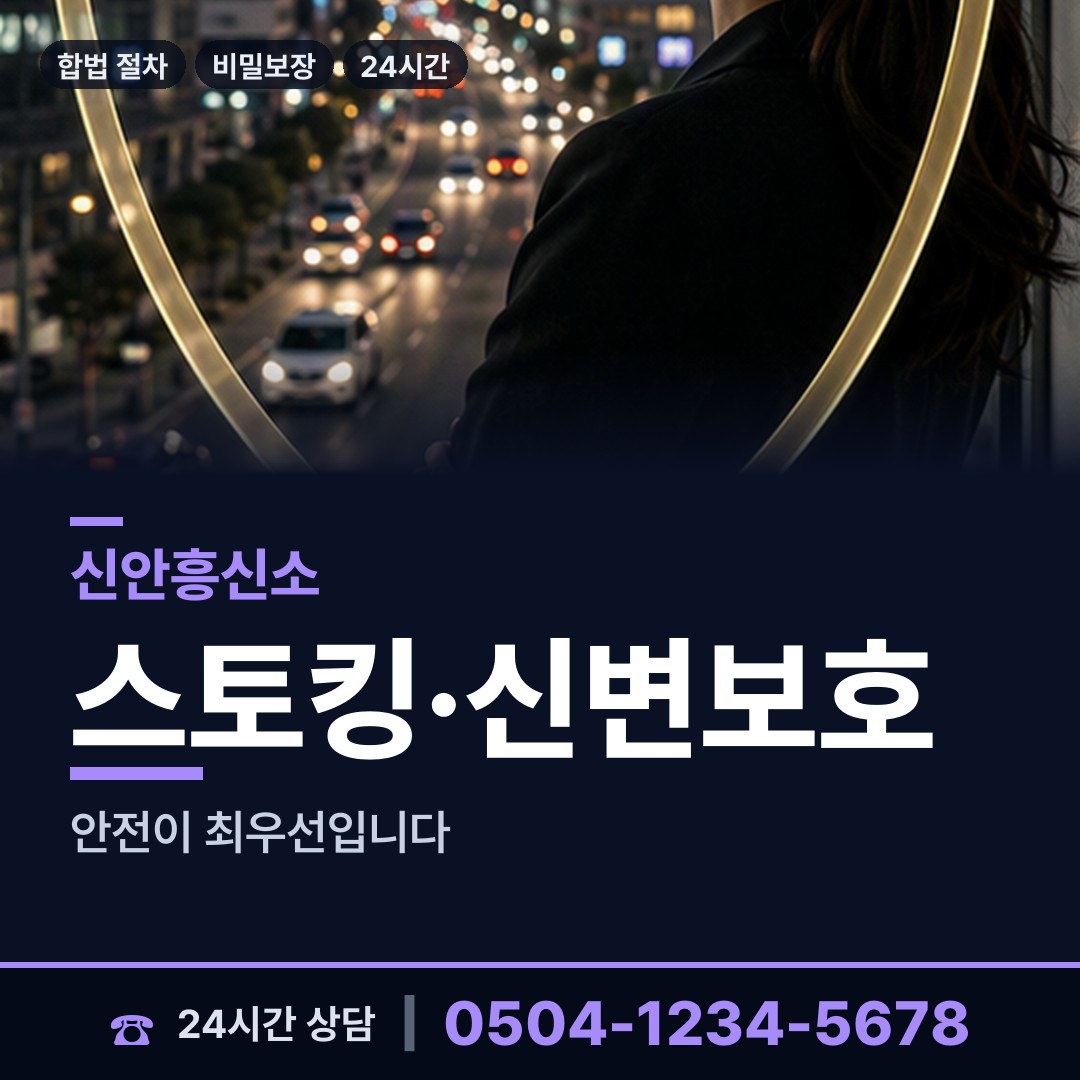 신안 흑산면홍도출장소 내연녀조사 상담 안내