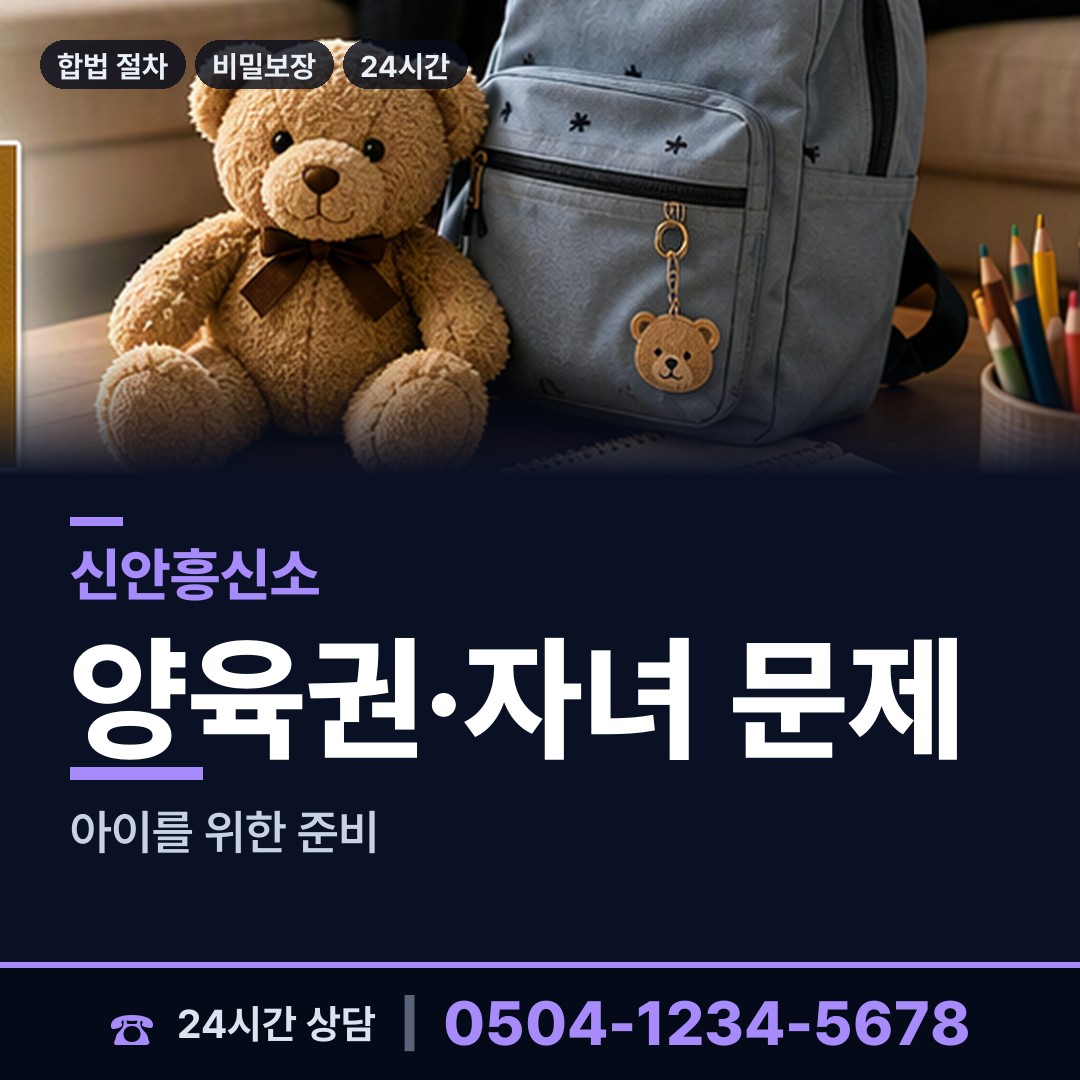 신안 흑산면홍도출장소 외도조사 상담 안내